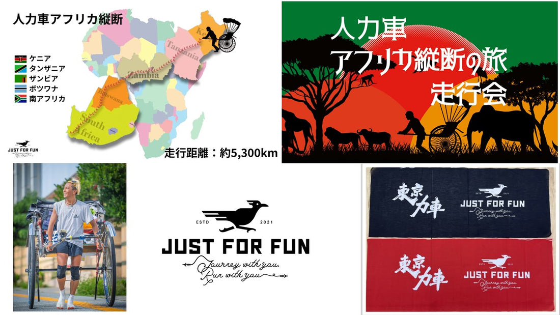 【応援】人力車で世界一周!ガンプ鈴木さん、アフリカ旅への応援として和紙手ぬぐい第2弾をOneLuck(MIZANI株式会社)が制作