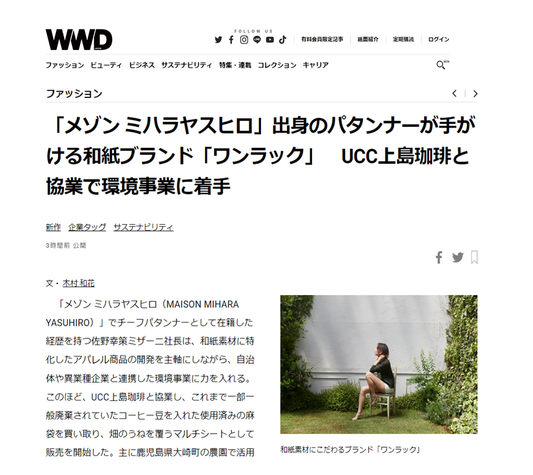 お知らせ!メディアに紹介して頂きました。