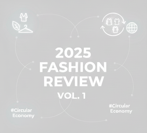 【2025年ファッションの振り返り①】トレンド・流れ・価値観を徹底解説