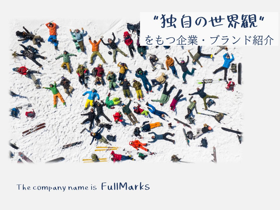 【独自の世界観】自然を楽しむプロとしてプロダクト提供をしている“FULLMARKS”