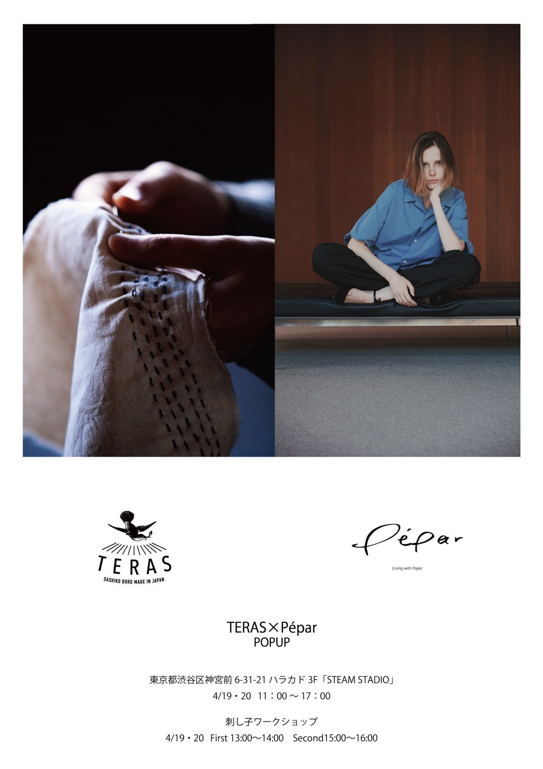 【4/19-20】TERAS×Péper　POPUP開催のご案内